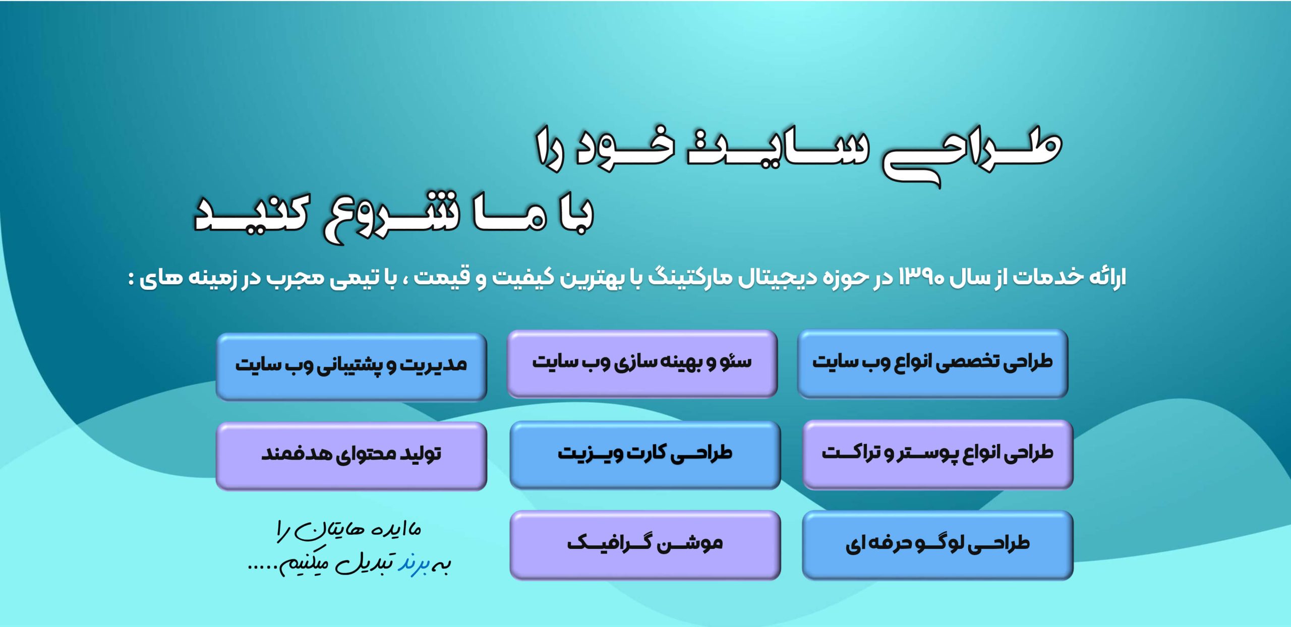 گروه طراحی پرسیکا